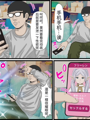 [バナナスタイル]アニメキャラとセック〇できるアプリ-1~31彈合集- [中国翻訳][薄碼][殘缺][dk個人機翻]_124