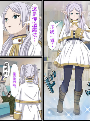 [バナナスタイル]アニメキャラとセック〇できるアプリ-1~31彈合集- [中国翻訳][薄碼][殘缺][dk個人機翻]_125