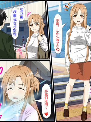 [バナナスタイル]アニメキャラとセック〇できるアプリ-1~31彈合集- [中国翻訳][薄碼][殘缺][dk個人機翻]_182