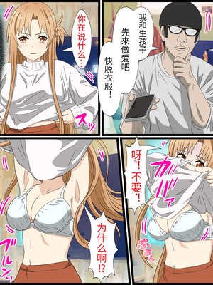 [バナナスタイル]アニメキャラとセック〇できるアプリ-1~31彈合集- [中国翻訳][薄碼][殘缺][dk個人機翻]_185