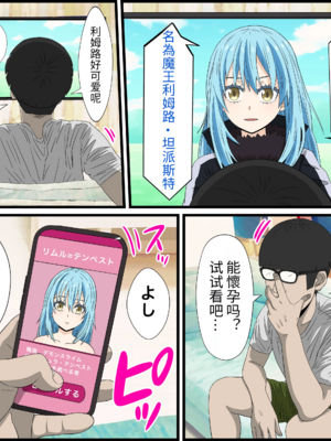 [バナナスタイル]アニメキャラとセック〇できるアプリ-1~31彈合集- [中国翻訳][薄碼][殘缺][dk個人機翻]_202