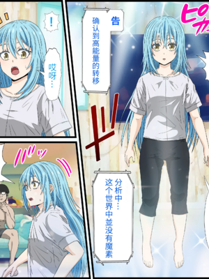 [バナナスタイル]アニメキャラとセック〇できるアプリ-1~31彈合集- [中国翻訳][薄碼][殘缺][dk個人機翻]_203