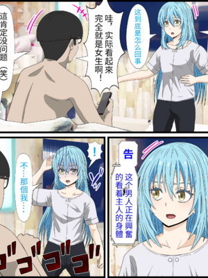 [バナナスタイル]アニメキャラとセック〇できるアプリ-1~31彈合集- [中国翻訳][薄碼][殘缺][dk個人機翻]_204