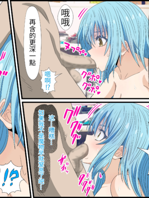 [バナナスタイル]アニメキャラとセック〇できるアプリ-1~31彈合集- [中国翻訳][薄碼][殘缺][dk個人機翻]_211