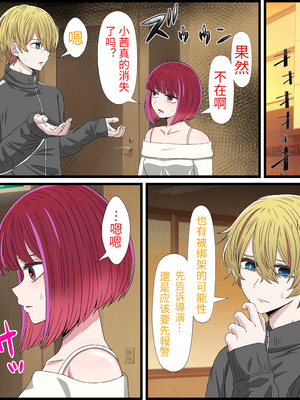 [バナナスタイル]アニメキャラとセック〇できるアプリ-1~31彈合集- [中国翻訳][薄碼][殘缺][dk個人機翻]_265