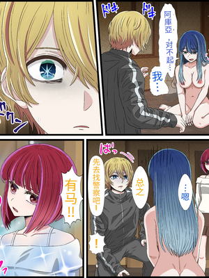 [バナナスタイル]アニメキャラとセック〇できるアプリ-1~31彈合集- [中国翻訳][薄碼][殘缺][dk個人機翻]_267