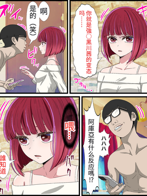 [バナナスタイル]アニメキャラとセック〇できるアプリ-1~31彈合集- [中国翻訳][薄碼][殘缺][dk個人機翻]_269