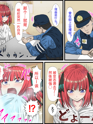 [バナナスタイル]アニメキャラとセック〇できるアプリ-1~31彈合集- [中国翻訳][薄碼][殘缺][dk個人機翻]_286