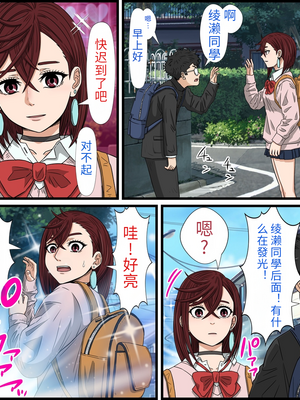 [バナナスタイル]アニメキャラとセック〇できるアプリ-1~31彈合集- [中国翻訳][薄碼][殘缺][dk個人機翻]_429