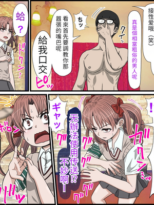 [バナナスタイル]アニメキャラとセック〇できるアプリ-1~31彈合集- [中国翻訳][薄碼][殘缺][dk個人機翻]_502