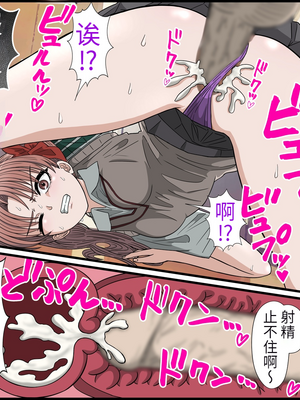 [バナナスタイル]アニメキャラとセック〇できるアプリ-1~31彈合集- [中国翻訳][薄碼][殘缺][dk個人機翻]_511