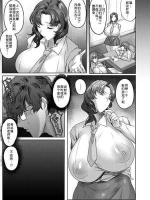 [秋草ぺぺろん]受精惨姦 1~4 [中国翻訳][无白碼]_047