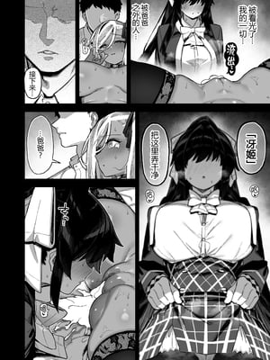 [陸の孤島亭 (しゃよー)] 桜春女学院の男優3 [黑锅汉化组][lawelss个人重嵌][無修正]_013