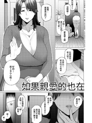 [越山弱衰] アナタがいれば + アナタといれば [中国翻訳]