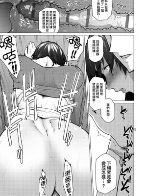 [越山弱衰] アナタがいれば + アナタといれば [中国翻訳]_007