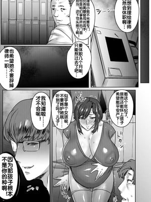 [秋草ぺぺろん] 敗訴 -母親失格- ~前篇+後篇~ (母親失格) [流木个人汉化]_040