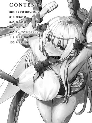 [おもち] 異世界バッドエンド[DL版]_004