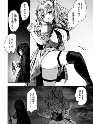 [おもち] 異世界バッドエンド[DL版]_010