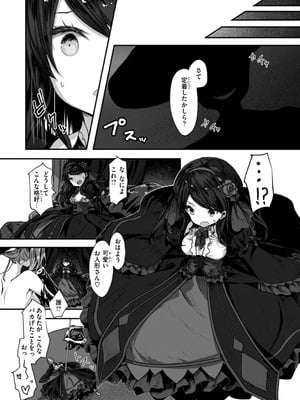 [おもち] 異世界バッドエンド[DL版]_024