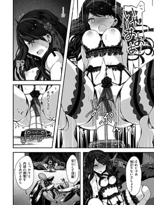 [おもち] 異世界バッドエンド[DL版]_028