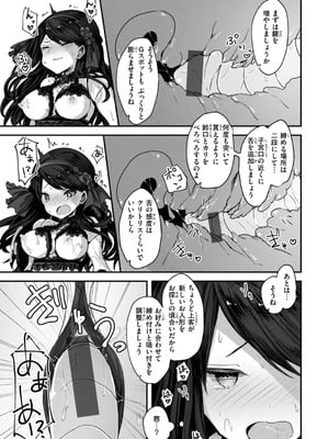 [おもち] 異世界バッドエンド[DL版]_029
