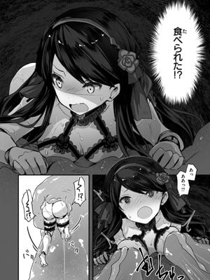[おもち] 異世界バッドエンド[DL版]_032