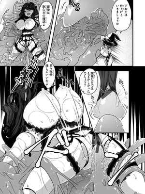 [おもち] 異世界バッドエンド[DL版]_037