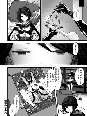 [おもち] 異世界バッドエンド[DL版]_044