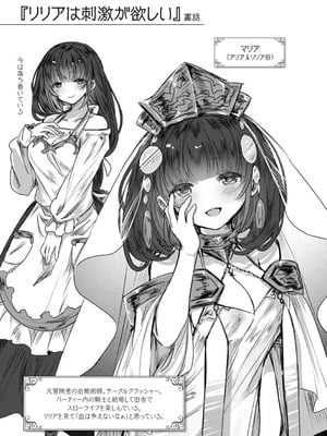 [おもち] 異世界バッドエンド[DL版]_045