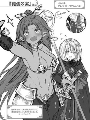 [おもち] 異世界バッドエンド[DL版]_046
