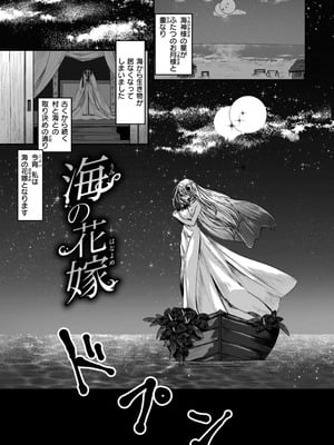 [おもち] 異世界バッドエンド[DL版]_047
