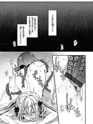 [おもち] 異世界バッドエンド[DL版]_055