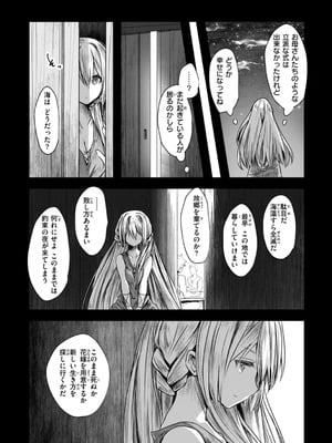 [おもち] 異世界バッドエンド[DL版]_061