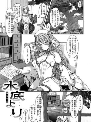 [おもち] 異世界バッドエンド[DL版]_067