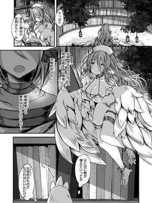 [おもち] 異世界バッドエンド[DL版]_068