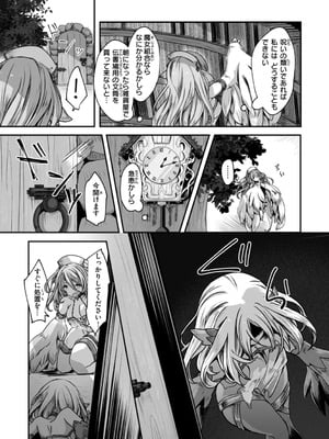 [おもち] 異世界バッドエンド[DL版]_069