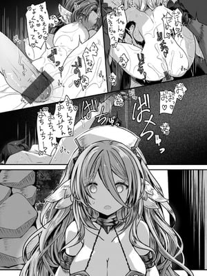 [おもち] 異世界バッドエンド[DL版]_073