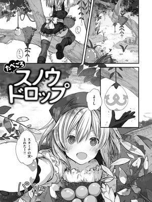 [おもち] 異世界バッドエンド[DL版]_087