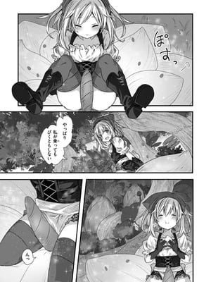 [おもち] 異世界バッドエンド[DL版]_093