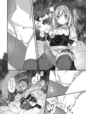 [おもち] 異世界バッドエンド[DL版]_094