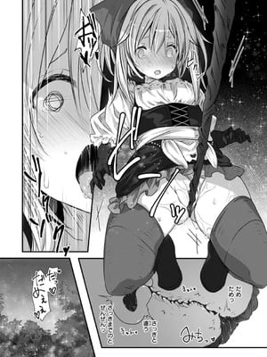 [おもち] 異世界バッドエンド[DL版]_098