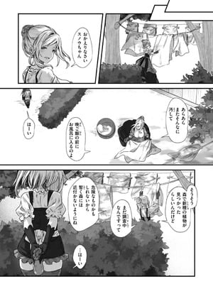 [おもち] 異世界バッドエンド[DL版]_099