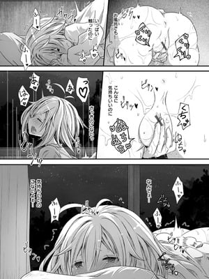[おもち] 異世界バッドエンド[DL版]_101