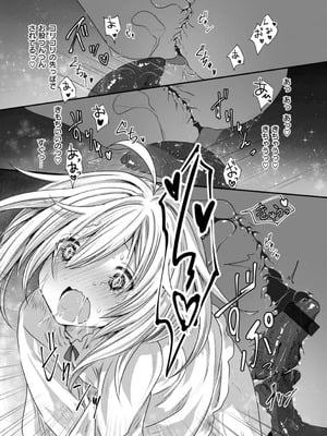 [おもち] 異世界バッドエンド[DL版]_104