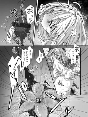 [おもち] 異世界バッドエンド[DL版]_105
