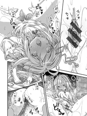 [おもち] 異世界バッドエンド[DL版]_106