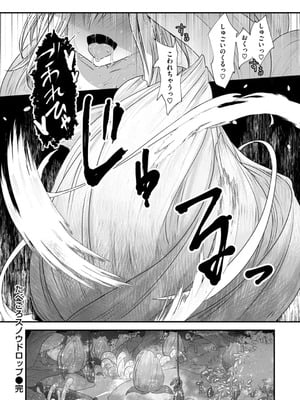 [おもち] 異世界バッドエンド[DL版]_110