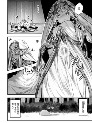 [おもち] 異世界バッドエンド[DL版]_120