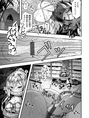 [おもち] 異世界バッドエンド[DL版]_139