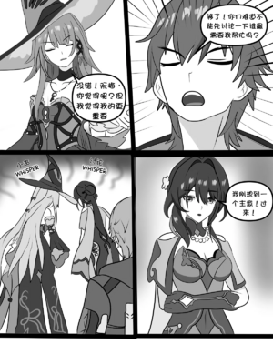 [Icarus31x] Two geniuses one Racoon(Honkai： Star Rail) [Chinese] [壹隻小白个人汉化]_003